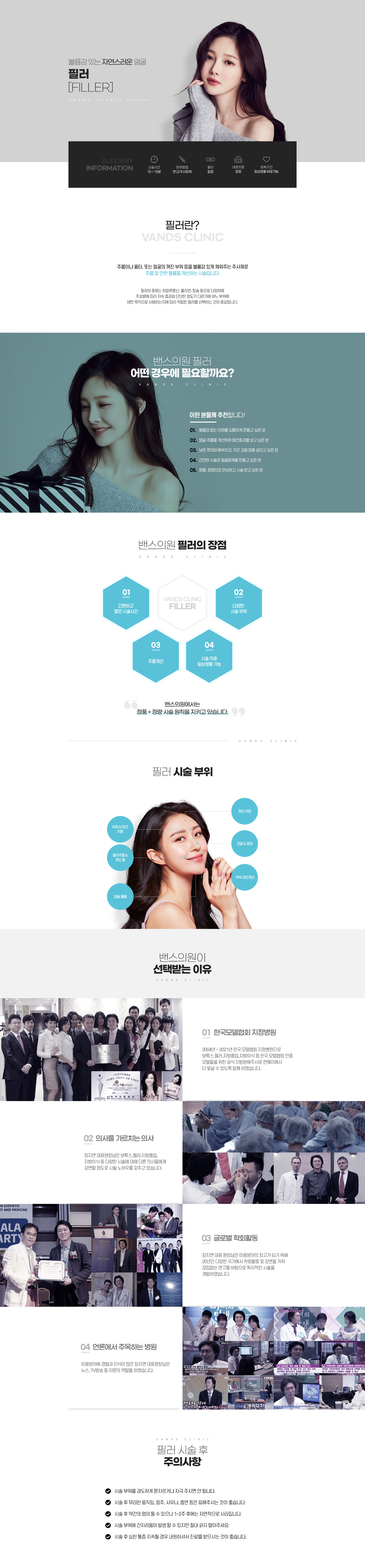 턱끝필러 시술안내 이미지1