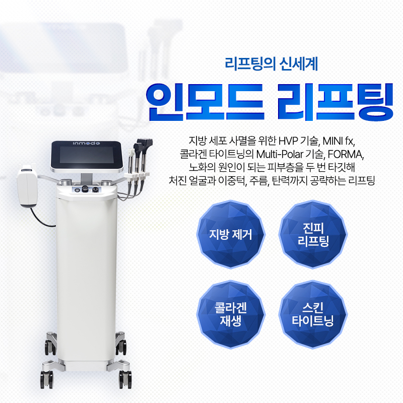 인모드 - 아산점