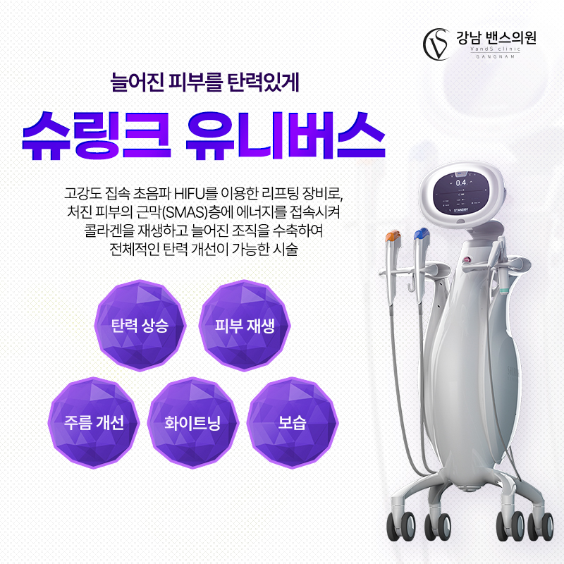 슈링크유니버스 - 아산점