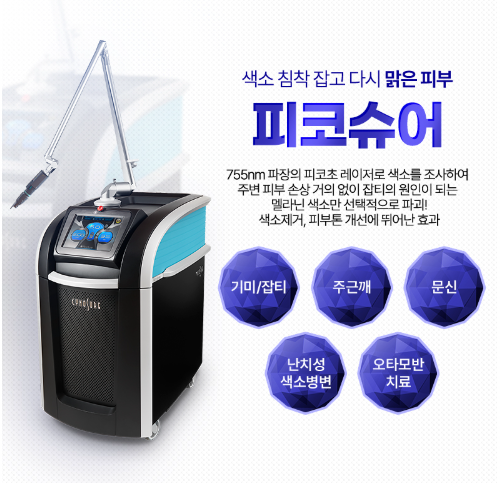 피코슈어 - 아산점