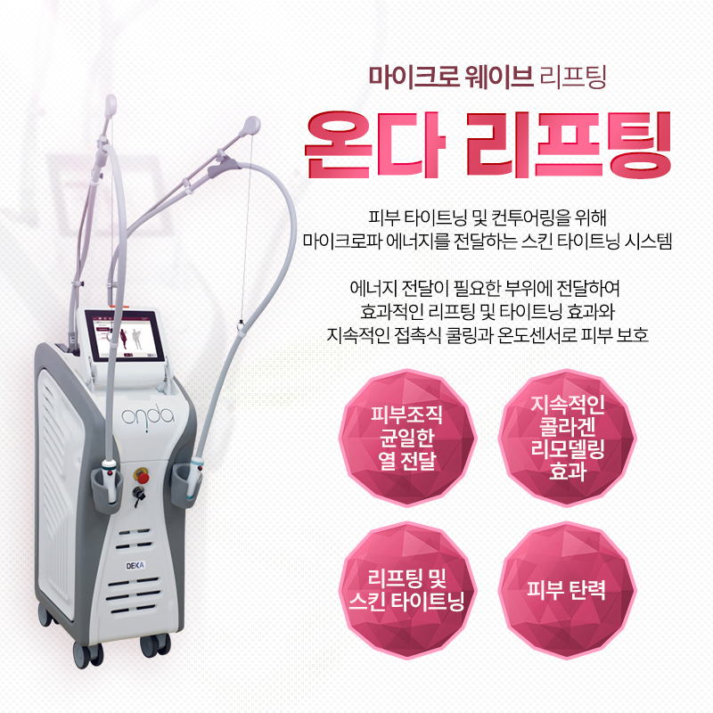 온다 - 아산점
