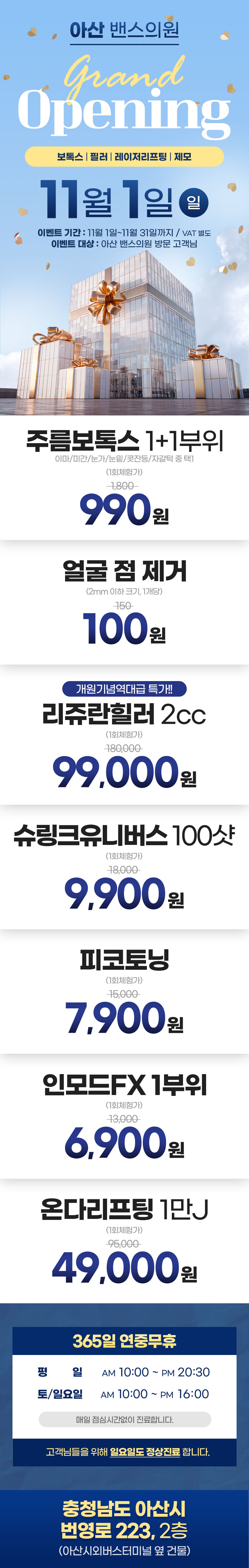 아산점 이벤트 이미지2