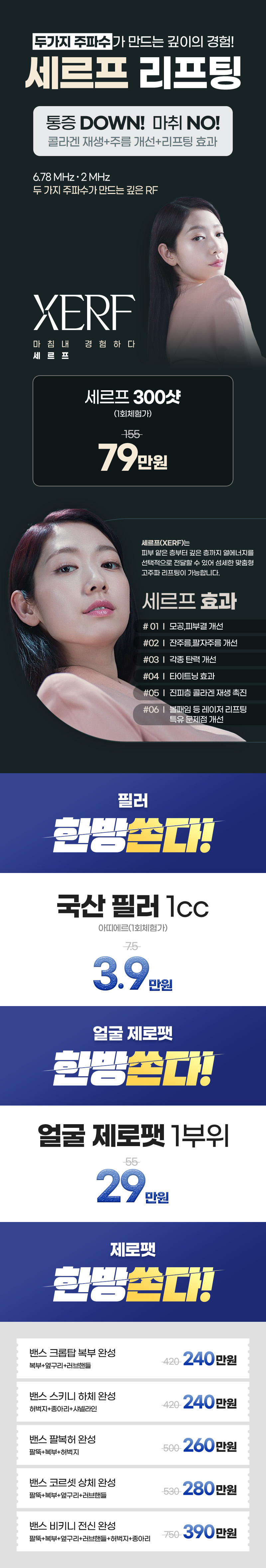 아산점 이벤트 이미지8