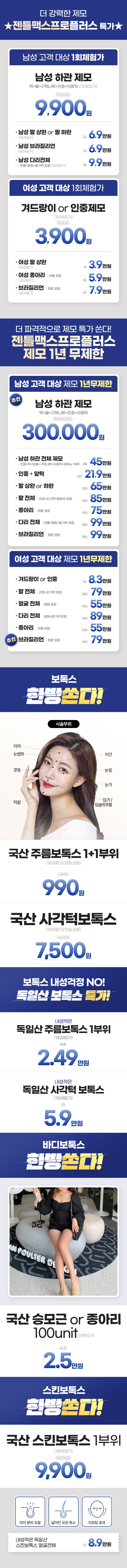 아산점 이벤트 이미지4