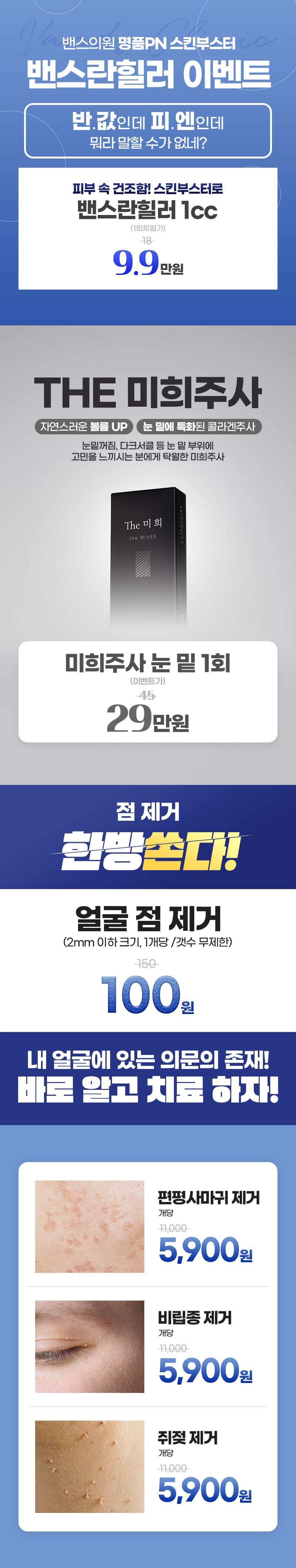 아산점 이벤트 이미지6