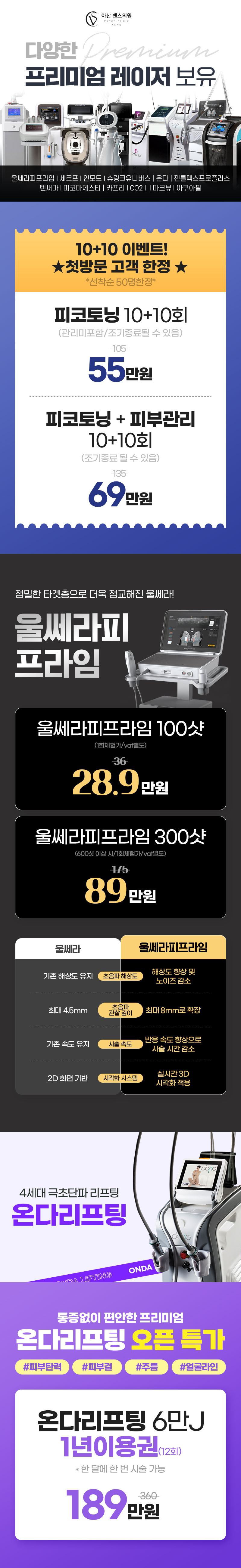 아산점 이벤트 이미지3
