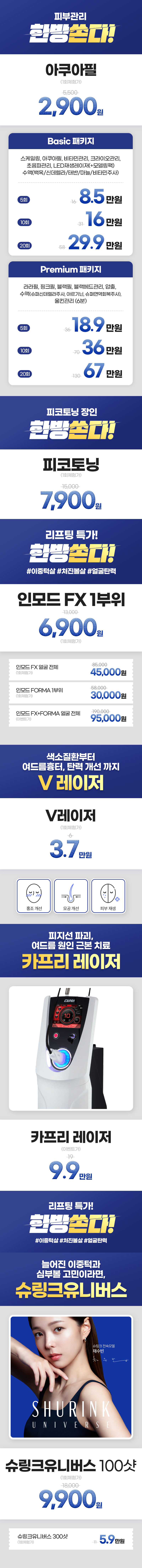 아산점 이벤트 이미지7